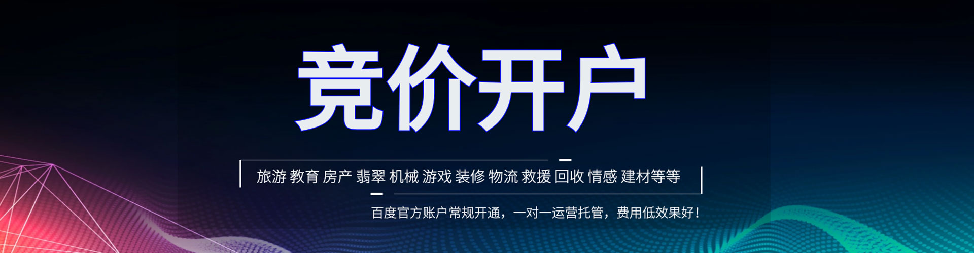 调兵山百度推广代理